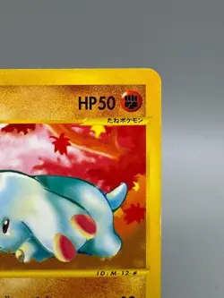 Phanpy 017/018 McDonald's Promo E-Series Japanese Pokemon Card LP - Image 4