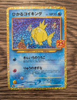 Shining Magikarp 010/025 S8a-P 25th Anniversary Pokemon Card Japanese NM - Image 1