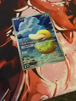 Psyduck AR 199/193 M2a Japanese Pokemon Card Mega Dream ex - NM - Image 1