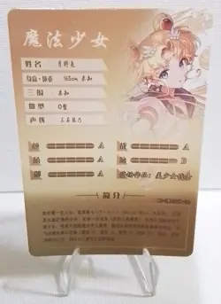 Usagi Tsukino - Sailor Moon SSR Goddess Story Anime TCG CCG Card - Image 2