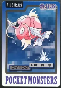 Magikarp Pokemon Card Japanese Game Nintendo Rare FILE No.129 Carddass F/S - Image 1