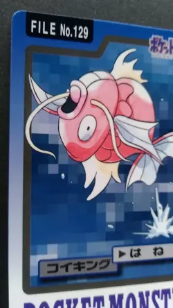Magikarp Pokemon Card Japanese Game Nintendo Rare FILE No.129 Carddass F/S - Image 2
