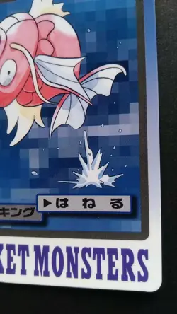 Magikarp Pokemon Card Japanese Game Nintendo Rare FILE No.129 Carddass F/S - Image 4