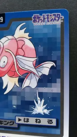 Magikarp Pokemon Card Japanese Game Nintendo Rare FILE No.129 Carddass F/S - Image 5
