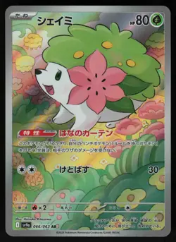Shaymin 066/063 - Pokemon Japanese Heat Wave Arena - Art Rare (NM) - Image 1