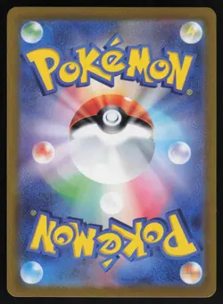 Milotic ex 131/106 - Pokemon Super Electric Breaker - Special Art Rare (NM) - Image 2