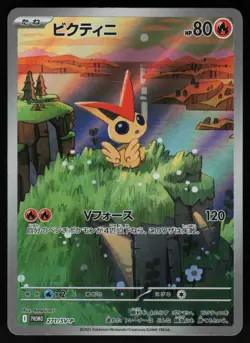 Victini 271 - Pokemon Japanese Scarlet & Violet Promo (NM) - Image 1