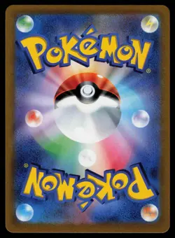 Mimikyu V 233/184 - Pokemon Japanese VMAX Climax - Character Super Rare (NM) - Image 2