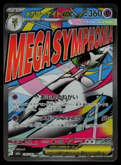 Mega Gardevoir ex 226/193 - Pokemon Mega Dream ex - Mega Attack Rare (NM) - Image 1