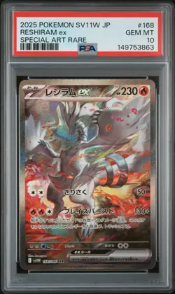 PSA 10 Reshiram ex 168/086 - Pokemon Japanese White Flare - Special Art Rare - Image 1