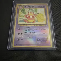 Slowking Southern Islands Reverse Holo Stage 1 Japanese Pokemon TCG - Image 1