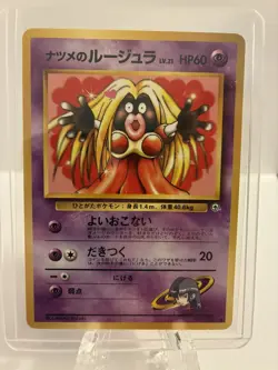 Pokemon Sabrina’s Jynx Gym Challenge #124 [Banned Artwork] Japanese NM - Image 1