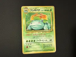 Venusaur No. 068 No Rarity Symbol 1st Edition Base Set - Japanese Pokemon 1996 - Image 1