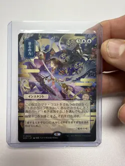 Force of Will (JP Alternate Art) Secrets of Strixhaven: Mystical Archive Regular - Image 1