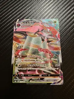 Orbeetle VMAX RRR 011/184 S8b VMAX Climax - Pokemon Card Japanese - Image 1