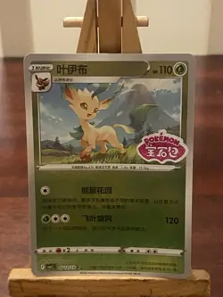 Leafeon - CBB2C 07 12/15 Gem Pack Vol 2 S-Chinese Pokemon - Stamped - NM/M - Image 1
