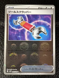 Tool Scrapper 080/086 White Flare SV11A Reverse Holo Japanese NM Pokemon TCG - Image 1