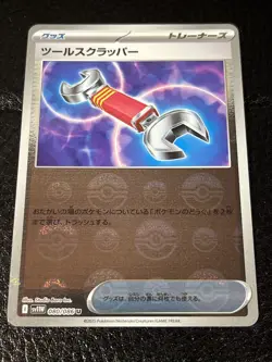 Tool Scrapper 080/086 White Flare SV11A Reverse Holo Japanese NM Pokemon TCG - Image 2