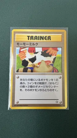 Moo-Moo Milk Japanese Pokemon Card Gold Silver Neo Genesis Banned Art Komiya NM - Image 1