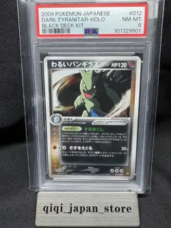 PSA 8 Dark Tyranitar 012/020 Holo Rare Silver Deck Pokemon Card Japanese - Image 1