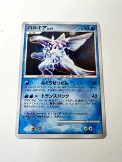 Palkia DPBP#523 Unlimited Shining Darkness DP3 Japanese Pokemon Card 2007 NM - Image 1