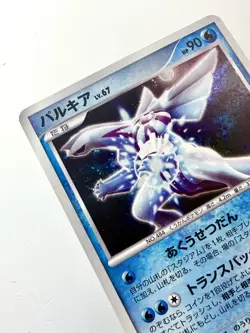 Palkia DPBP#523 Unlimited Shining Darkness DP3 Japanese Pokemon Card 2007 NM - Image 2