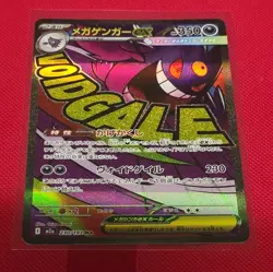 2025 Japanese Pokemon m2a Mega Dream Mega Gengar ex Mega Attack Rare #230 NM - Image 1