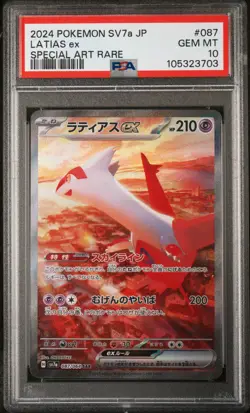 2024 Pokemon Japanese Paradise Dragona Latias EX #087 PSA 10 - Image 1