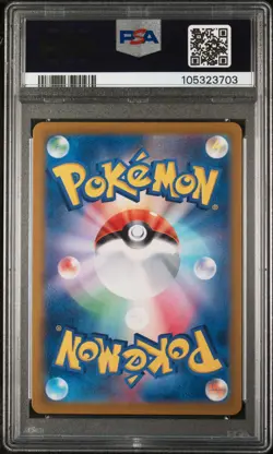 2024 Pokemon Japanese Paradise Dragona Latias EX #087 PSA 10 - Image 2
