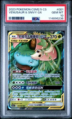 2023 Pokemon Simplified Chinese Csm2.5 C Venusaur & Snivy GX #001 PSA 10 - Image 1