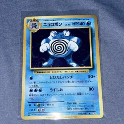 Pokemon Poliwrath Cp6 20th Anniversary Rare 1st Edition Holo Japanese 025/087 - Image 1