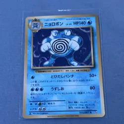 Pokemon Poliwrath Cp6 20th Anniversary Rare 1st Edition Holo Japanese 025/087 - Image 2