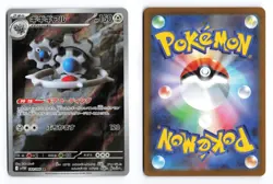 Klinklang 148/086 White Flare 2025 Art Rare Japanese Pokemon TCG NM - Image 3