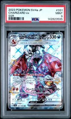 2023 POKEMON JPN SV4A-SHINY TREASURE EX SSR #331 CHARIZARD EX PSA 9 - Image 1