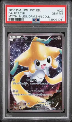 2016 POKEMON JPN MYTHICAL & LEGEND DREAM SHINE COLL #027 FULL ART/JIRACHI PSA 10 - Image 1