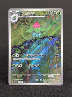 Pokemon TCG Ivysaur 167/165 Scarlet & Violet 151 Art Rare Japanese Holo NM - Image 1