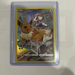 Eevee TG11/TG30 Holo Secret Rare Brilliant Stars - Pokemon TCG NM/M - Image 1