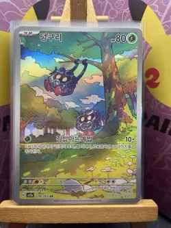 Pokemon TCG Korean Tangela 178/165 Scarlet Violet 151 Art Rare - Image 1