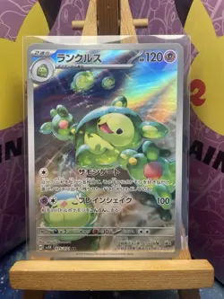 Pokemon TCG Reuniclus 075/071 AR SV5K Wild Force Japanese UK Seller - Image 1