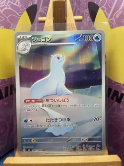 Pokemon TCG Dewgong AR 084/080 M2: Inferno X - Japanese (NM) - Image 1
