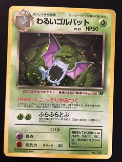 Japanese Pokemon Team Rocket #42 Dark Golbat Holo Rare LP-MP Vintage TCG - Image 1