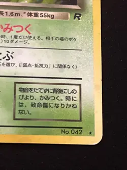 Japanese Pokemon Team Rocket #42 Dark Golbat Holo Rare LP-MP Vintage TCG - Image 4
