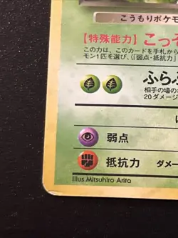 Japanese Pokemon Team Rocket #42 Dark Golbat Holo Rare LP-MP Vintage TCG - Image 5