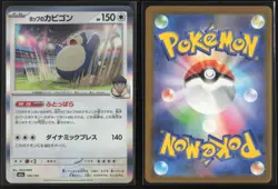Hop's Snorlax 136/193 holo MEGA Dream ex Pokemon Japanese Holo Near Mint - Image 3