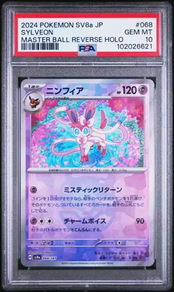2024 Sylveon 068/187 Master Ball Reverse Holo Pokemon Japanese PSA 10 - Image 1