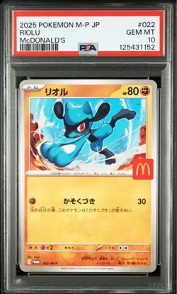 Pokemon McDonald’s 2025 Promo Set PSA10 GEM MINT 6 Set Pikachu Riolu Ralts Japan - Image 2