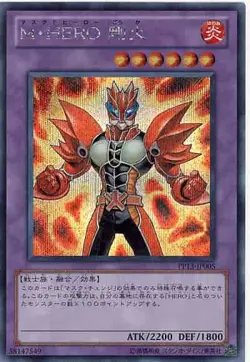 Yugioh Card PP13-JP005 Masked HERO Goka | Secret Japanese - Image 1