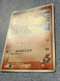 Japanese Pokemon 2006 May’s Combusken VS Pack 002/019 LP - Image 4