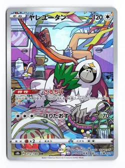 Oranguru 212/184 VMAX Climax 2021 Character Rare Japanese Pokemon TCG NM - Image 1