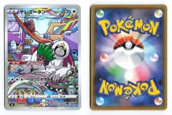 Oranguru 212/184 VMAX Climax 2021 Character Rare Japanese Pokemon TCG NM - Image 3